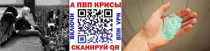 Альфа ПВП мука  Сланцы 