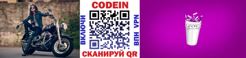 где купить наркоту  сайты даркнета клад  Codein напиток Lean (лин)  Сланцы 