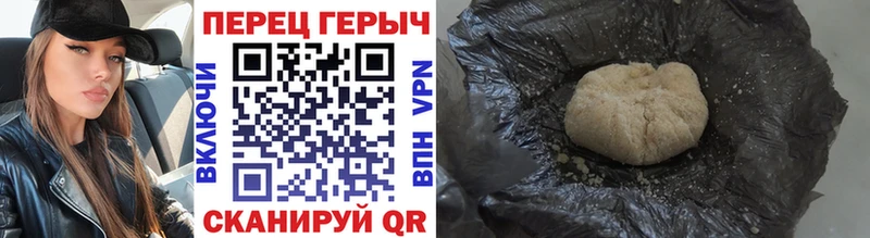 Героин Heroin Сланцы