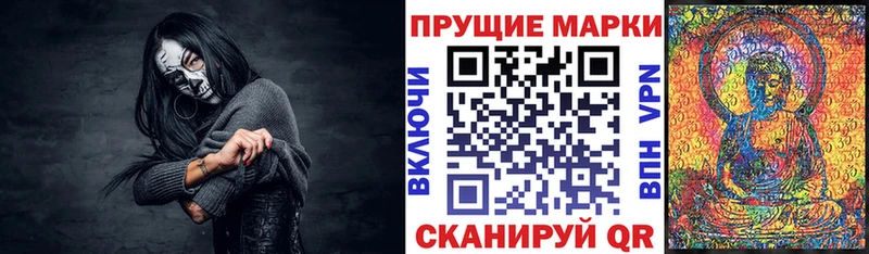 Марки 25I-NBOMe 1500мкг  Сланцы 